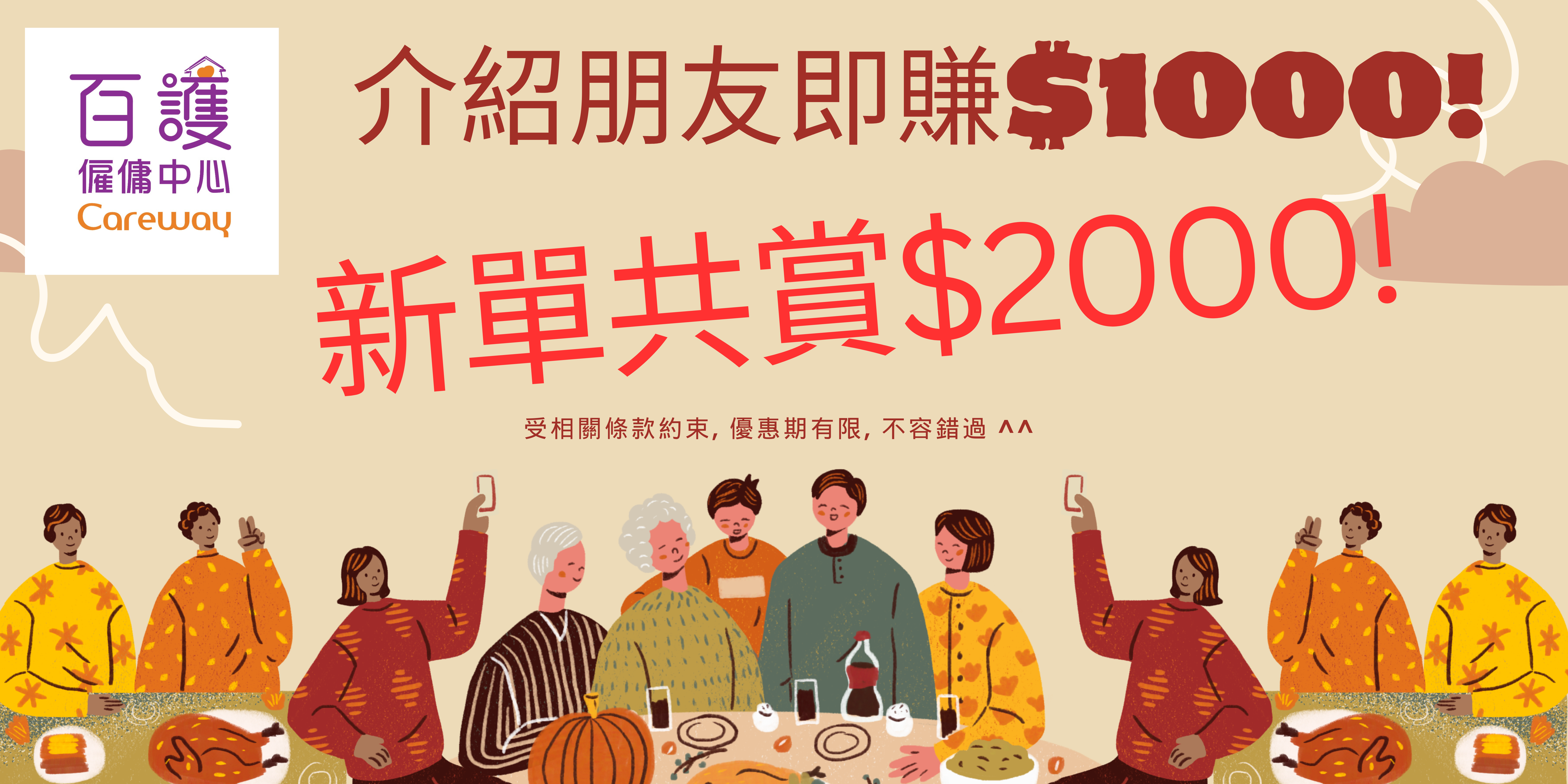 Red Maroon Illustrative Calm 2025 Family Gathering Party Banner